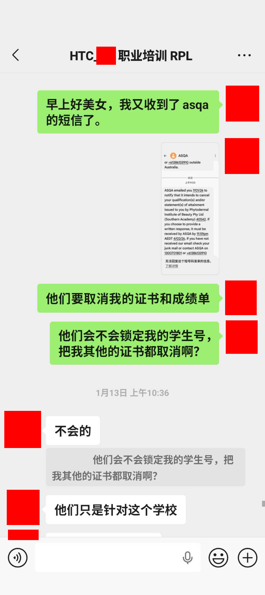 证书注销通知