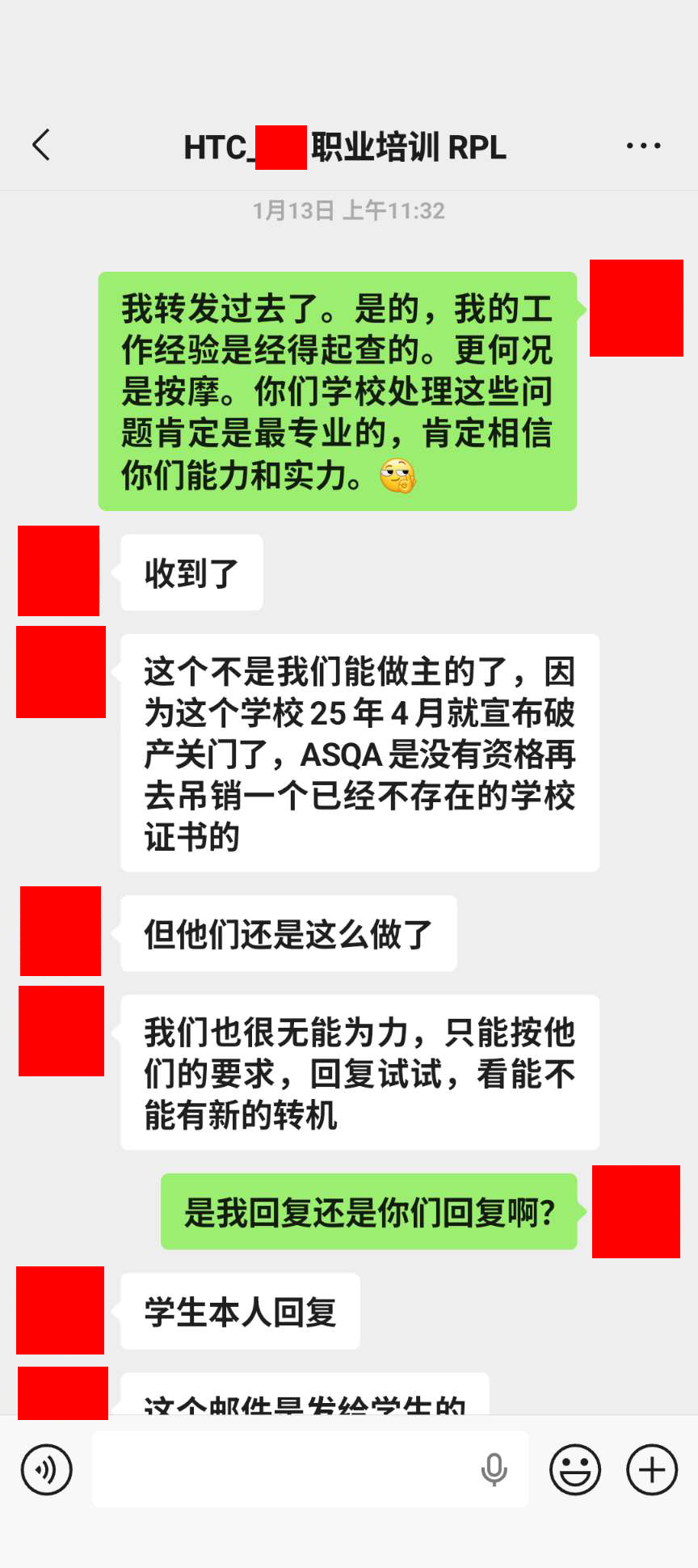 证书注销通知