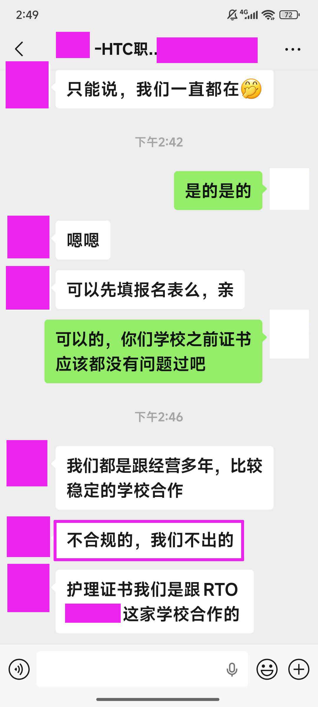 初步咨询证据