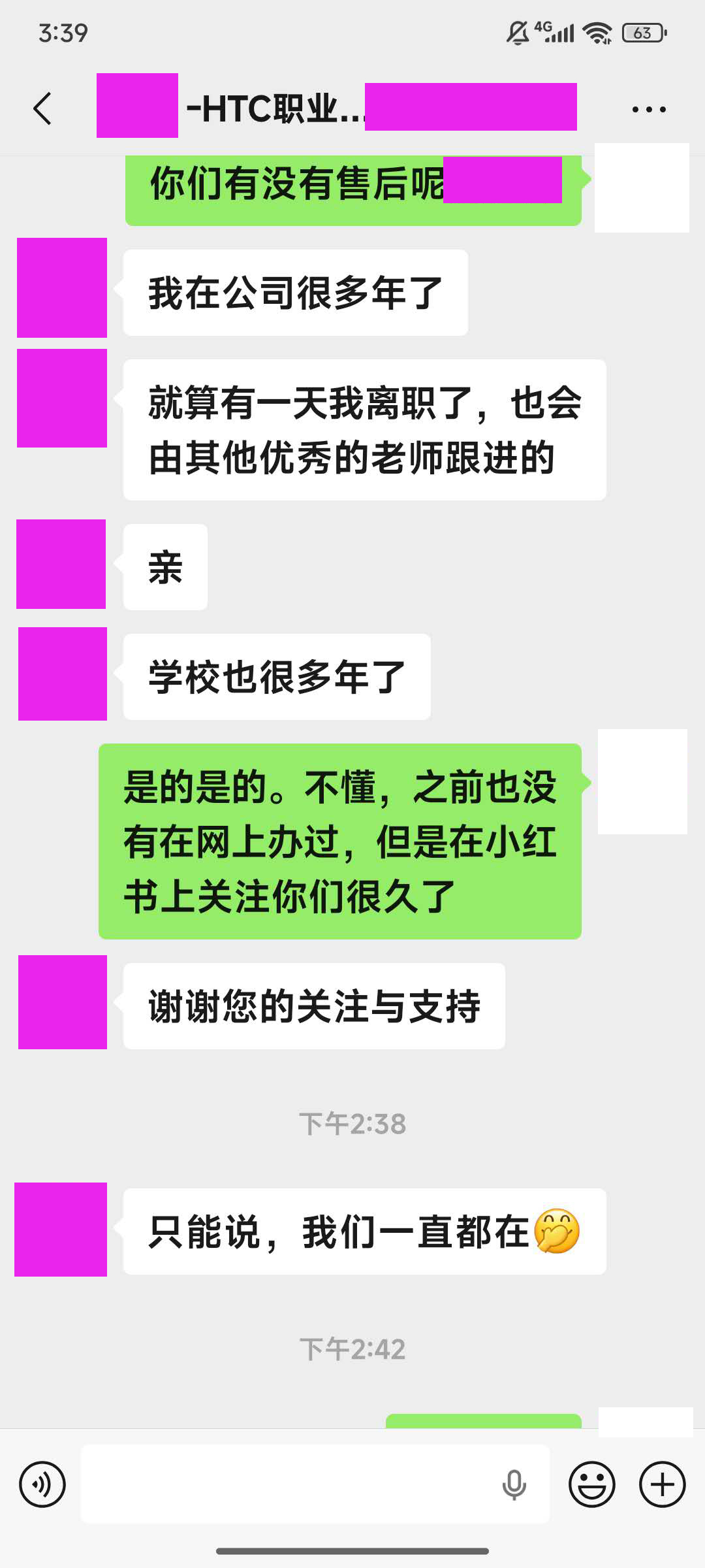 初步咨询证据