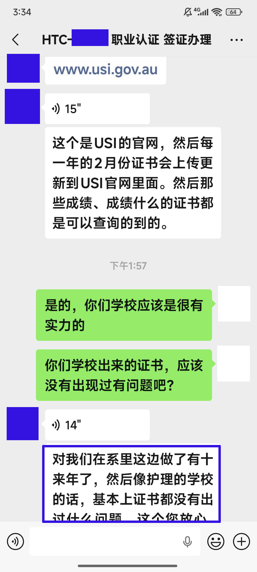 初步咨询证据