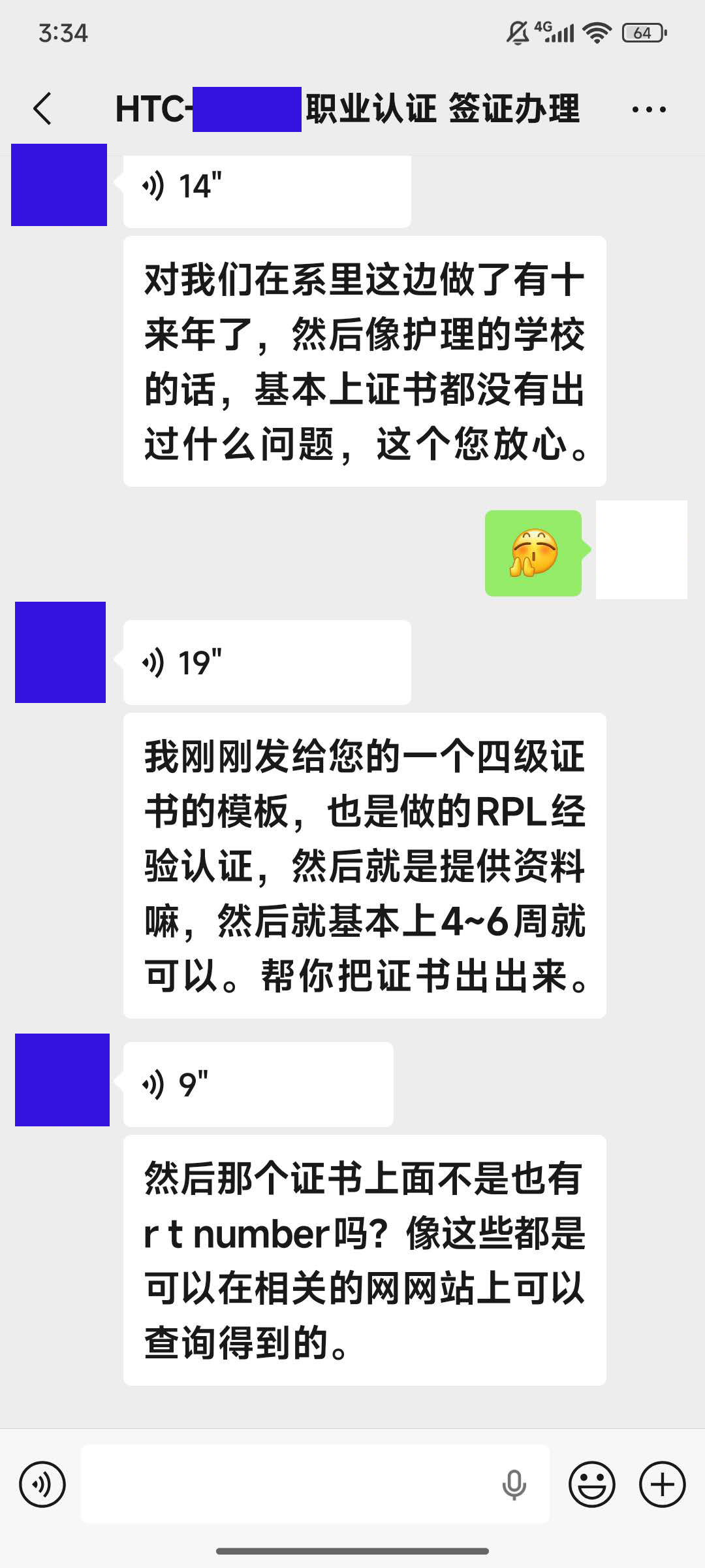 初步咨询证据