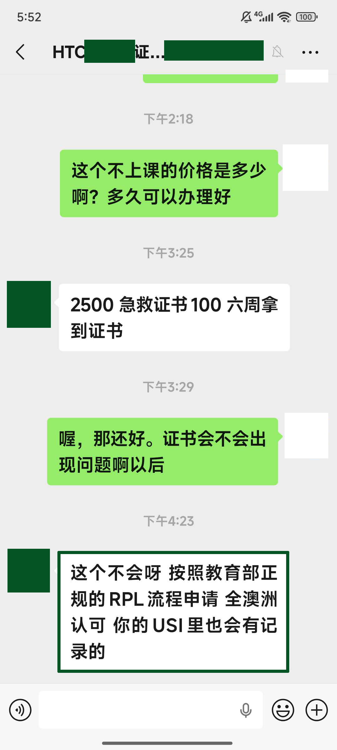 初步咨询证据