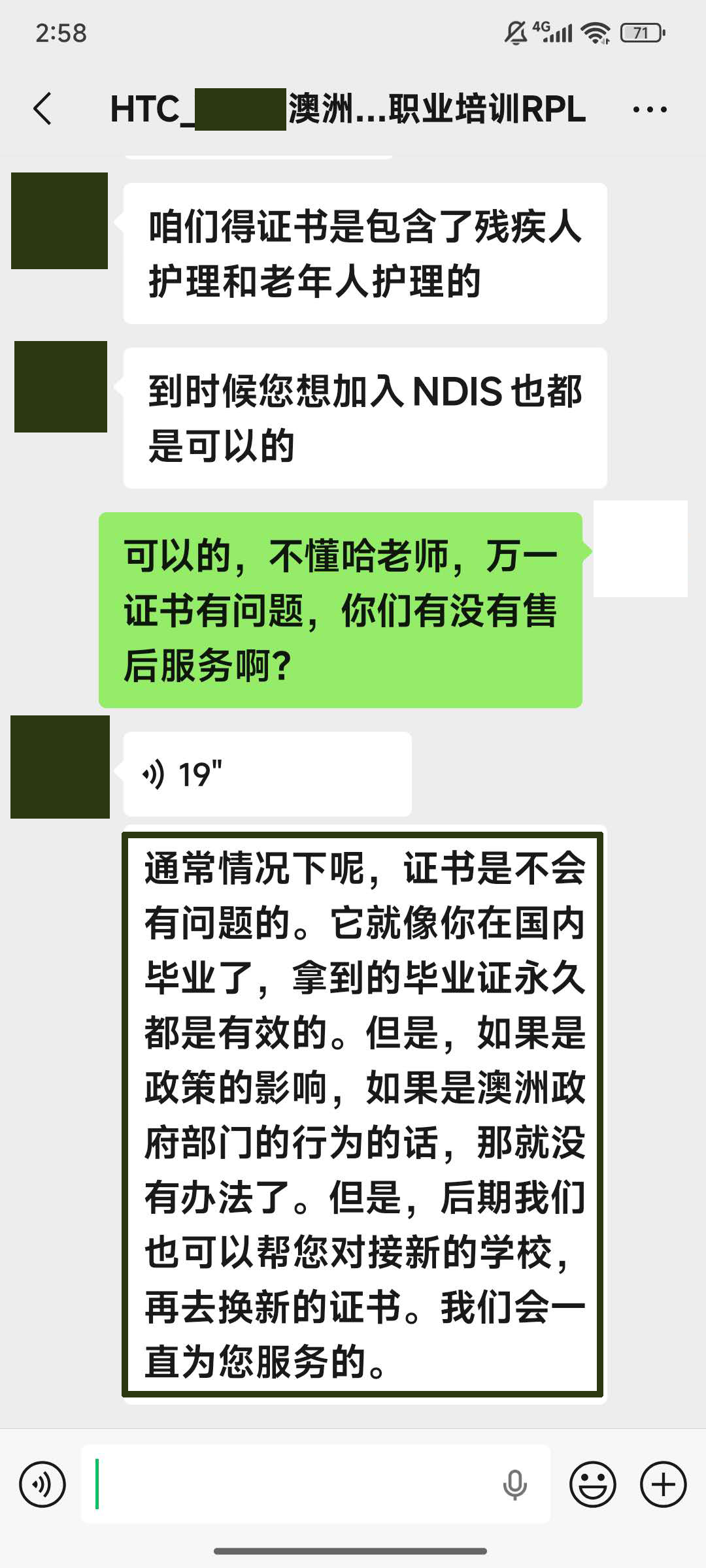初步咨询证据