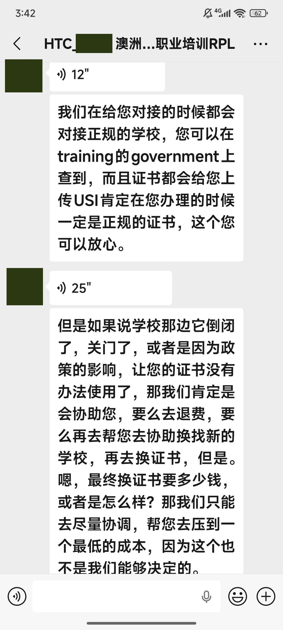 初步咨询证据