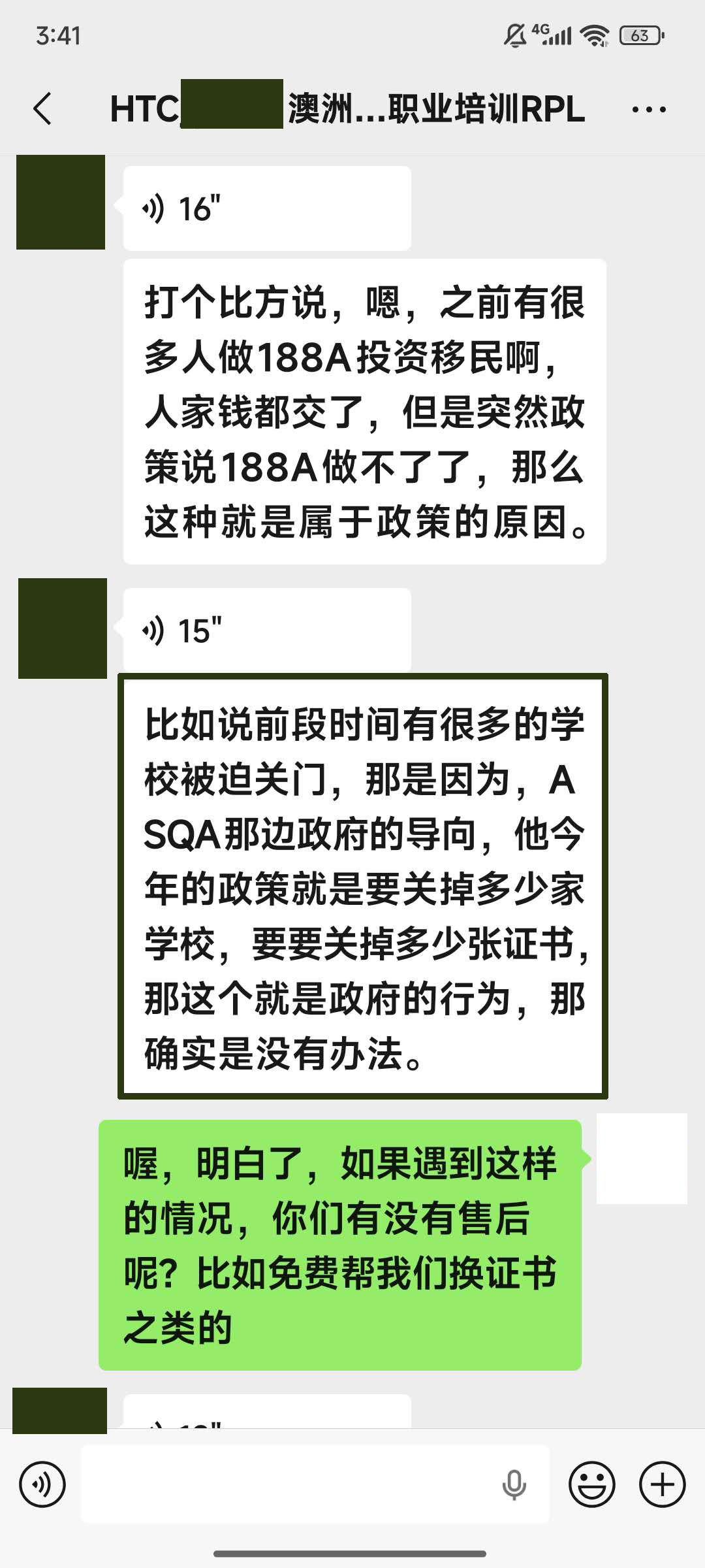 初步咨询证据