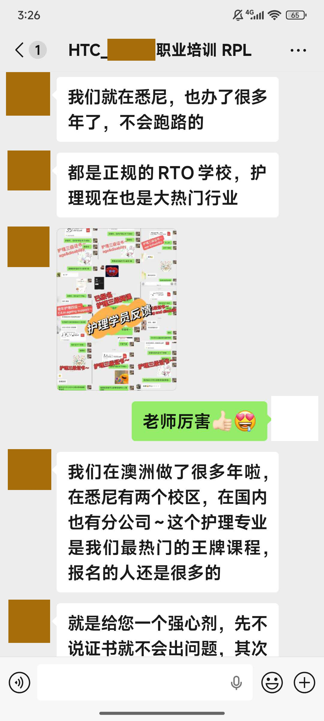 初步咨询证据