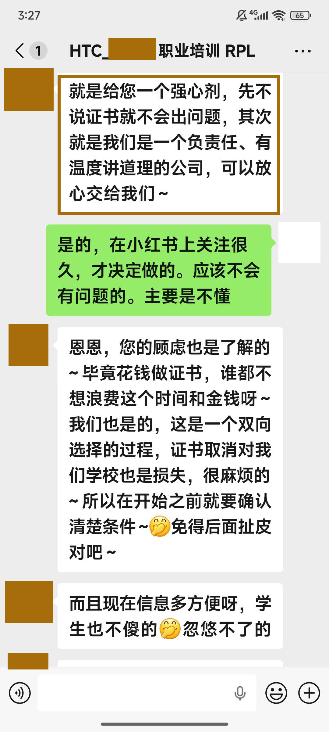 初步咨询证据